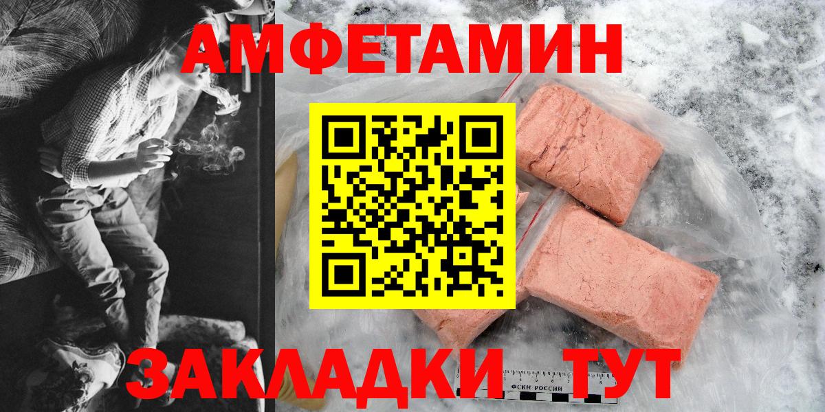 Амфетамин  АМФЕТАМИН  Вход с VPN  Евпатория  АМФЕТАМИН Premium 