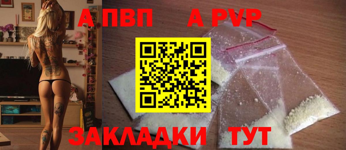 А ПВП крисы CK  Вход с VPN  Альфа ПВП Соль  Alpha PVP кристаллы  Alpha PVP  Евпатория 