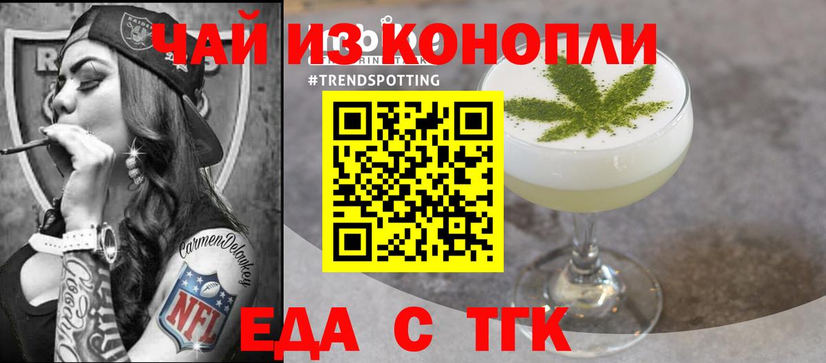 Евпатория  Canna-Cookies марихуана  Вход с VPN 