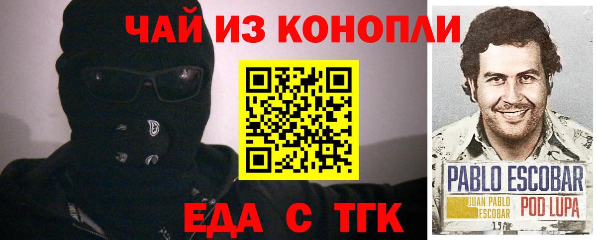 Cannafood конопля Евпатория