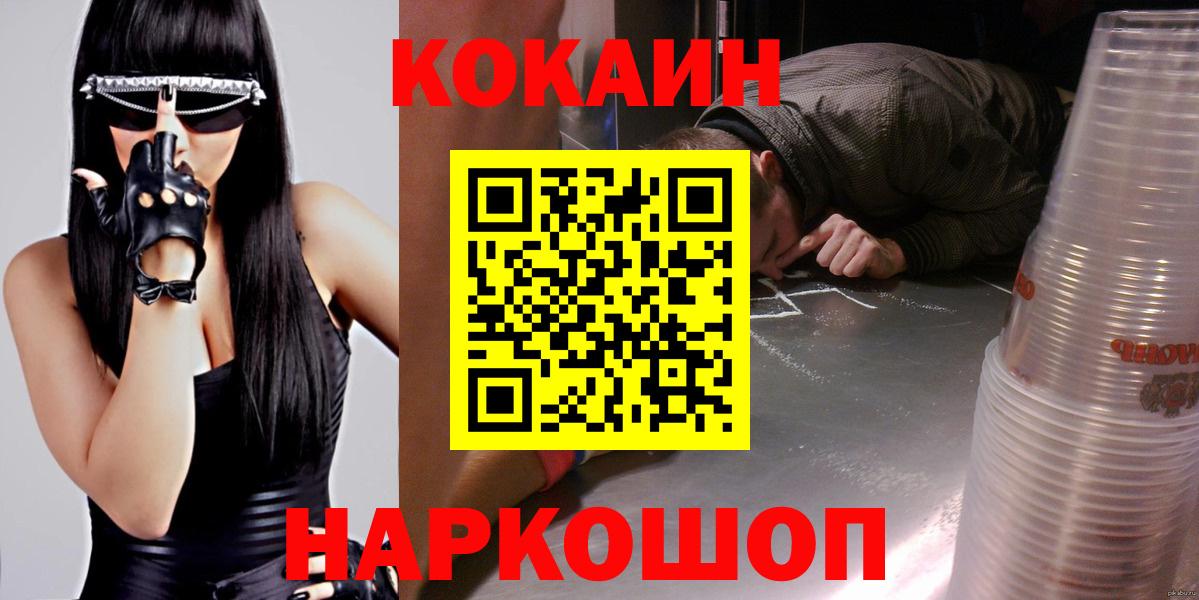 КОКАИН Columbia Евпатория