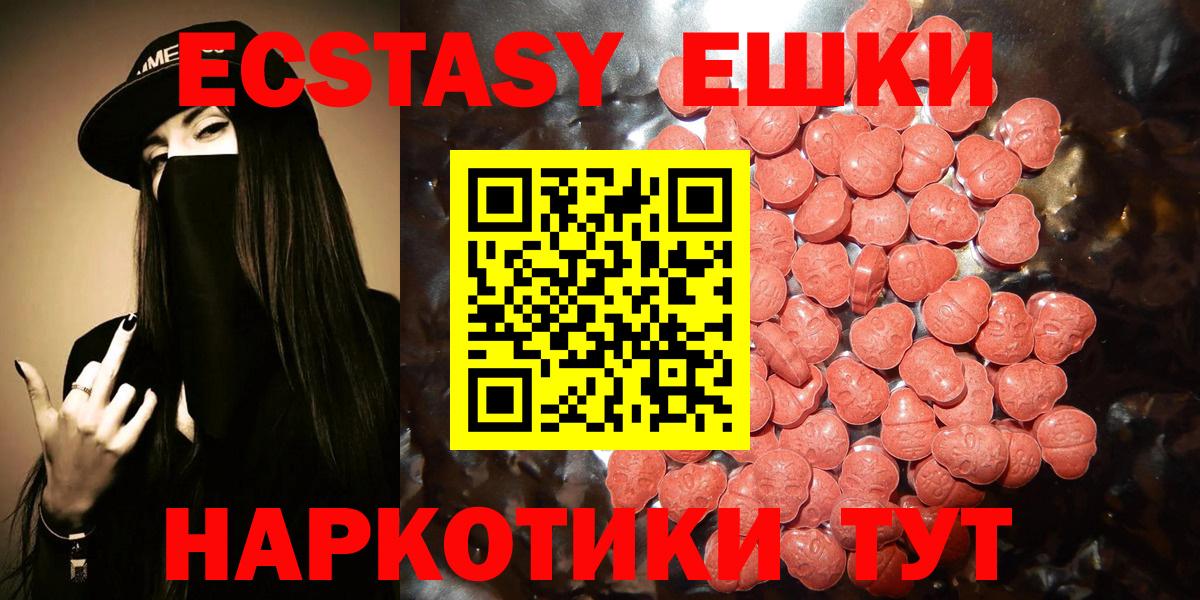 ЭКСТАЗИ MDMA Евпатория