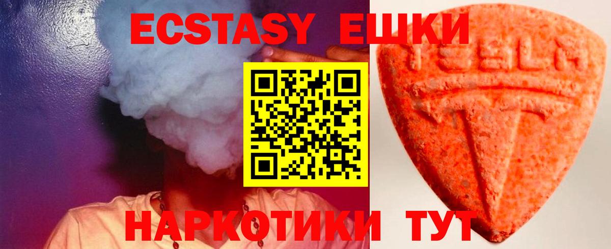 Экстази louis Vuitton  Вход с VPN  Евпатория  Ecstasy  Ecstasy MDMA 
