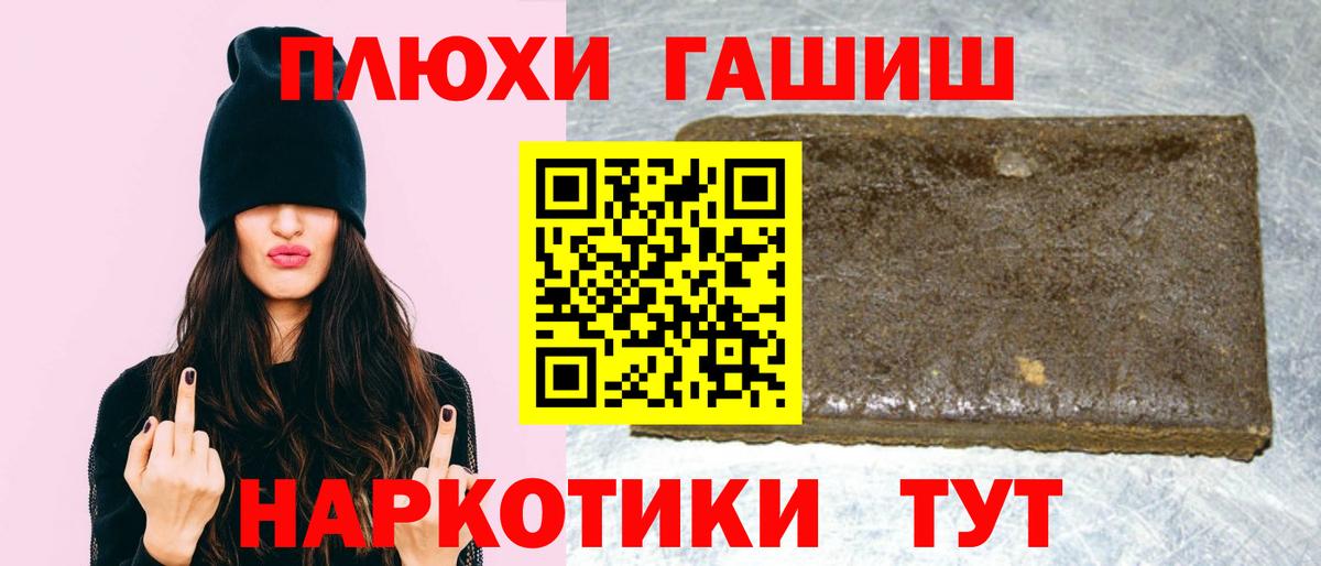 ГАШ убойный Евпатория