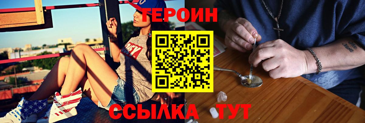 Евпатория  ГЕРОИН герыч  Вход с VPN 