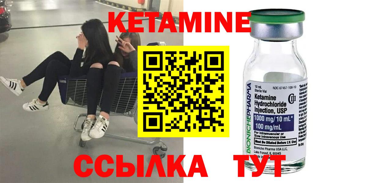 КЕТАМИН VHQ Евпатория