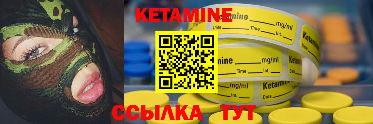 Евпатория  КЕТАМИН ketamine  Вход с VPN 