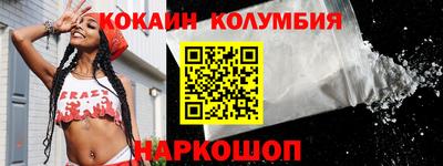 кокаин Ирбит