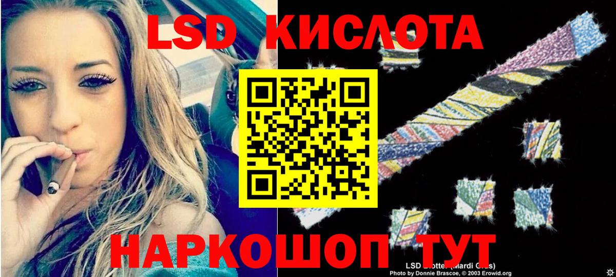 Лсд 25 экстази кислота  Лсд 25 экстази кислота  Вход с VPN  Евпатория 