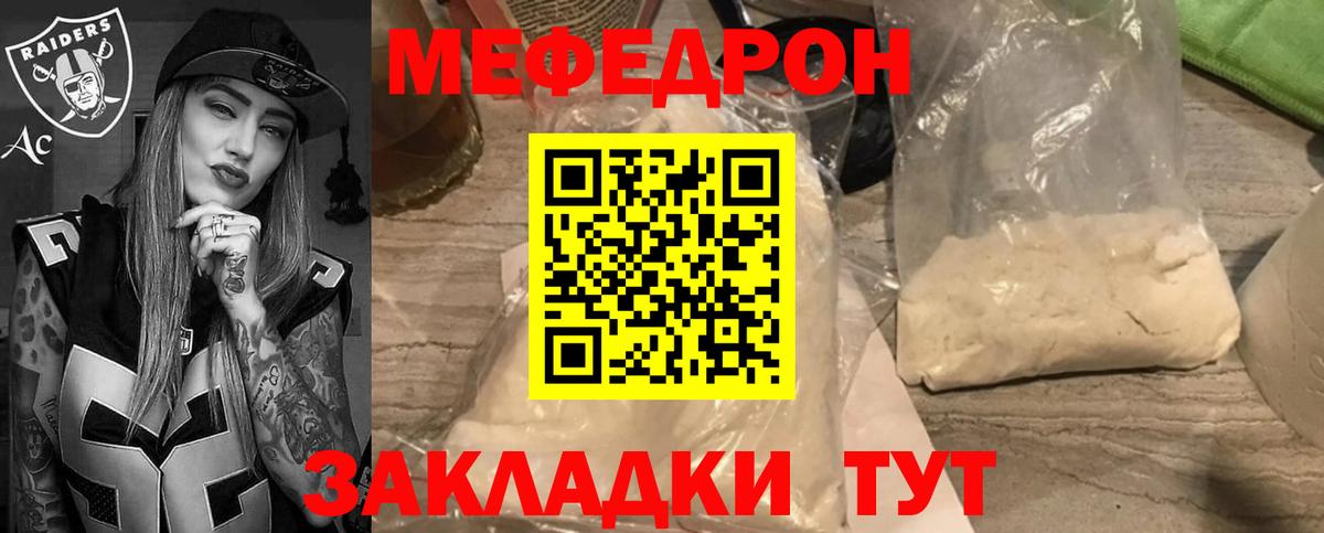 Меф кристаллы Евпатория