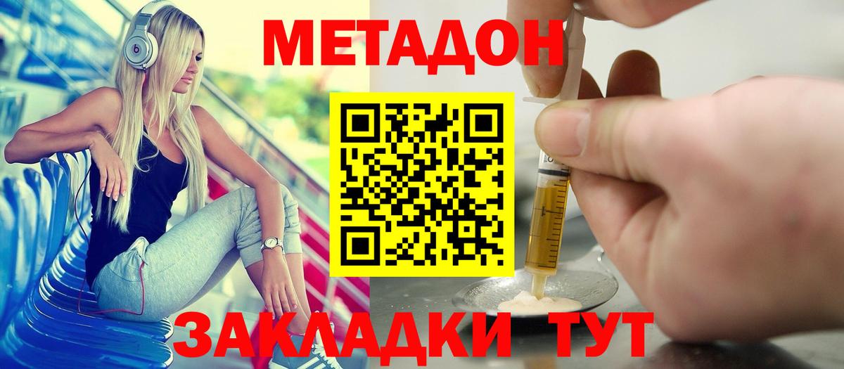 Метадон белоснежный  Вход с VPN  Евпатория  Метадон белоснежный 