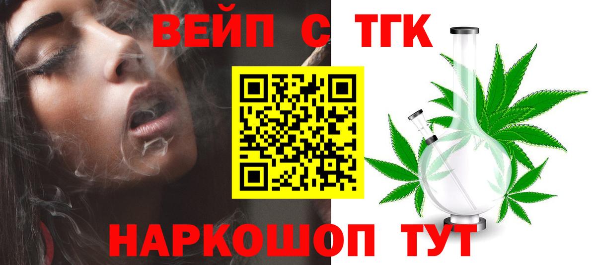 Дистиллят ТГК жижа  Дистиллят ТГК гашишное масло  гидра tor  Вход с VPN  Евпатория 