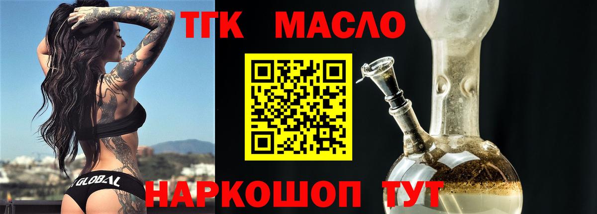 Дистиллят ТГК Wax Евпатория